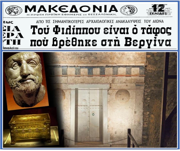 Σαν σήμερα ανακαλύπτεται ο τάφος του Φιλίππου Β’ στη Βεργίνα από τον Ανδρόνικο (βίντεο)
